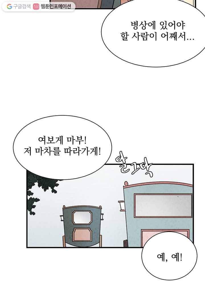 유리의 벽 7화 4