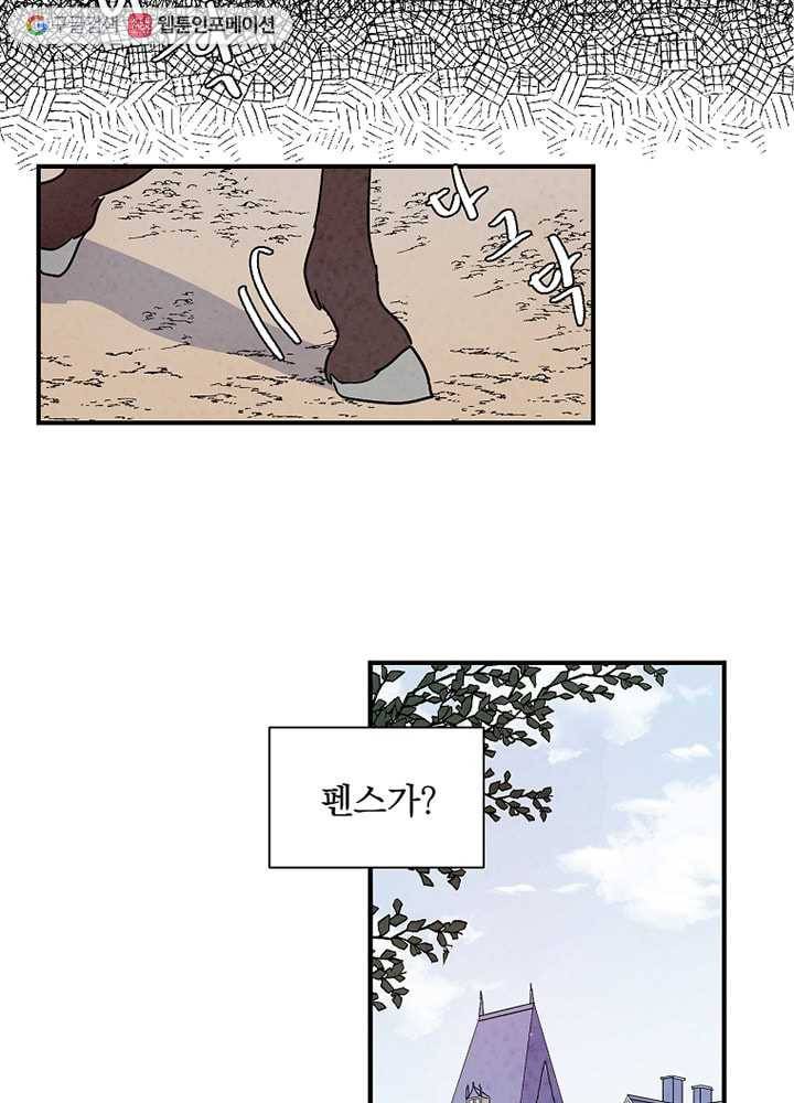 유리의 벽 7화 7
