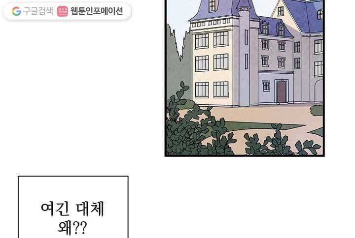 유리의 벽 7화 8