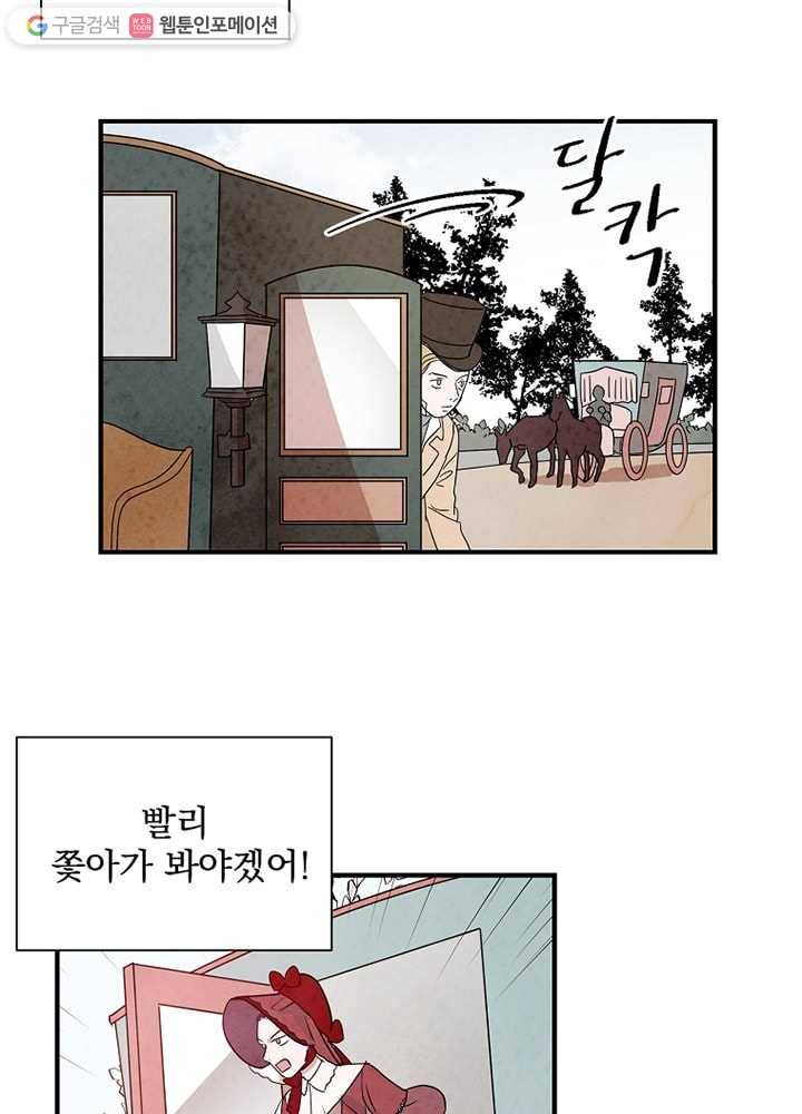 유리의 벽 7화 9