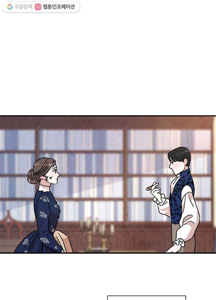 유리의 벽 17화 1
