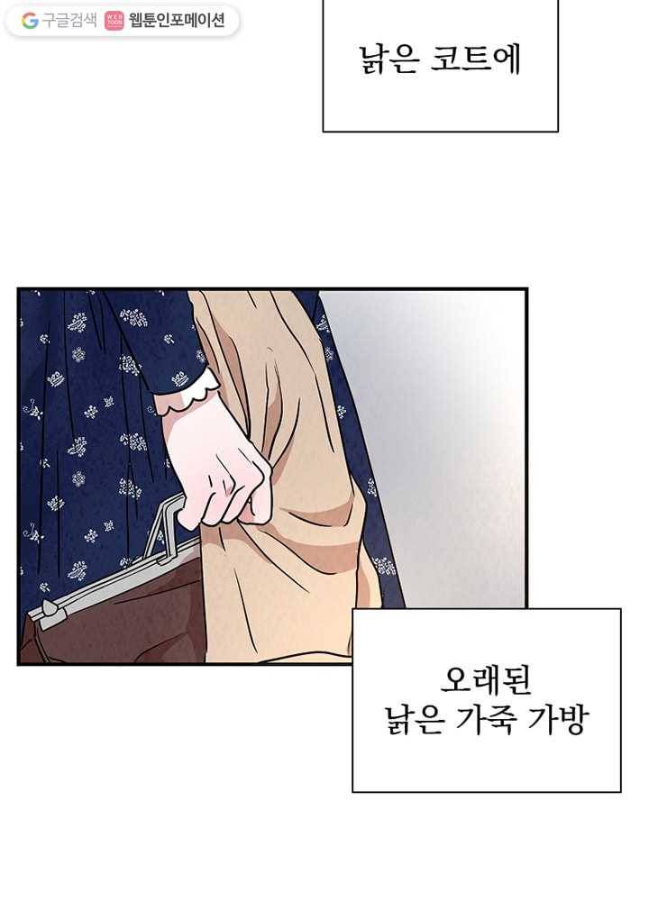 유리의 벽 17화 2