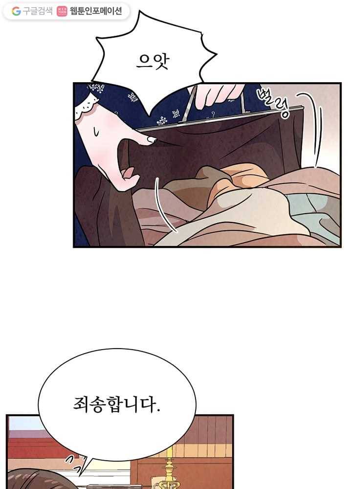 유리의 벽 17화 7