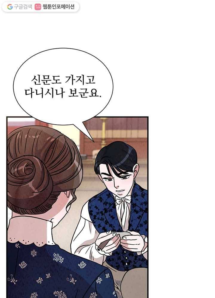 유리의 벽 17화 10