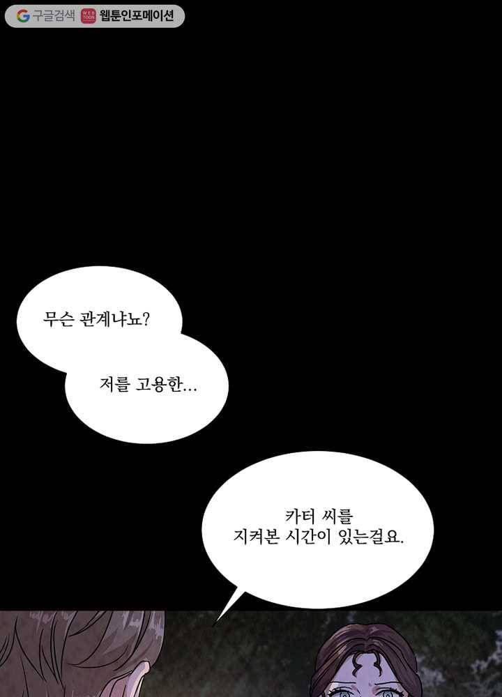 유리의 벽 27화 1