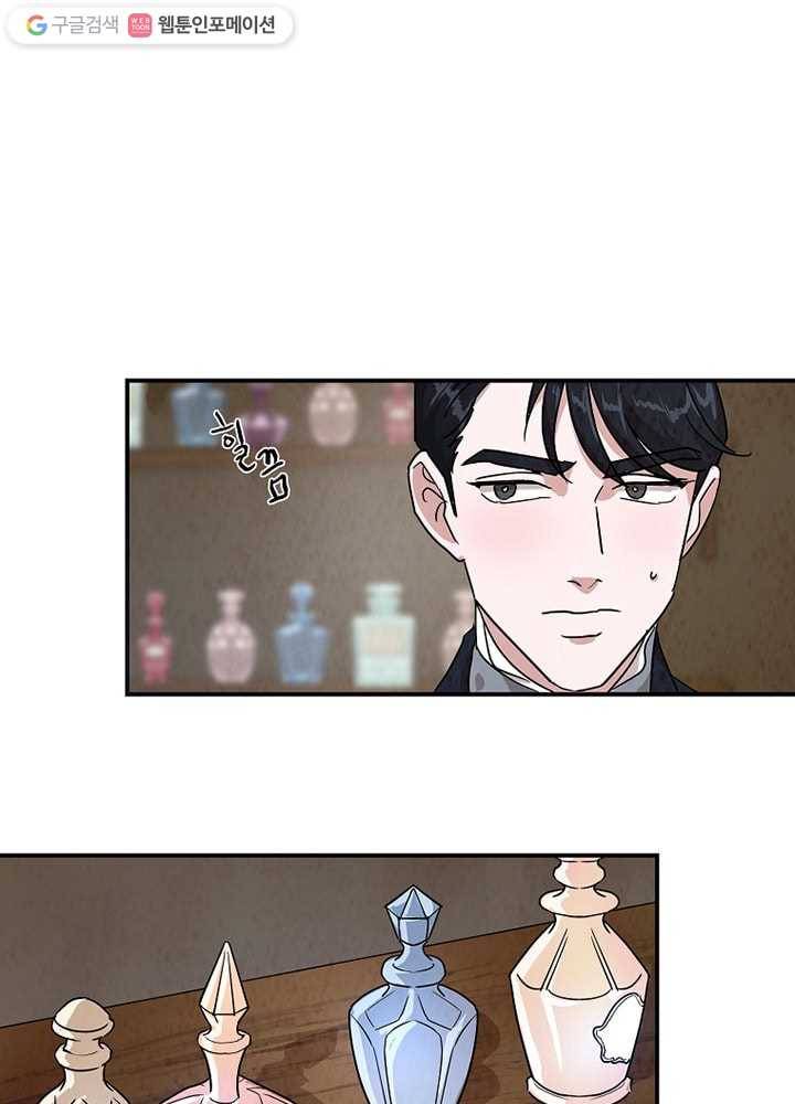 유리의 벽 27화 4