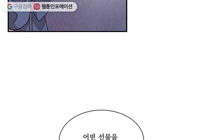 유리의 벽 27화 8