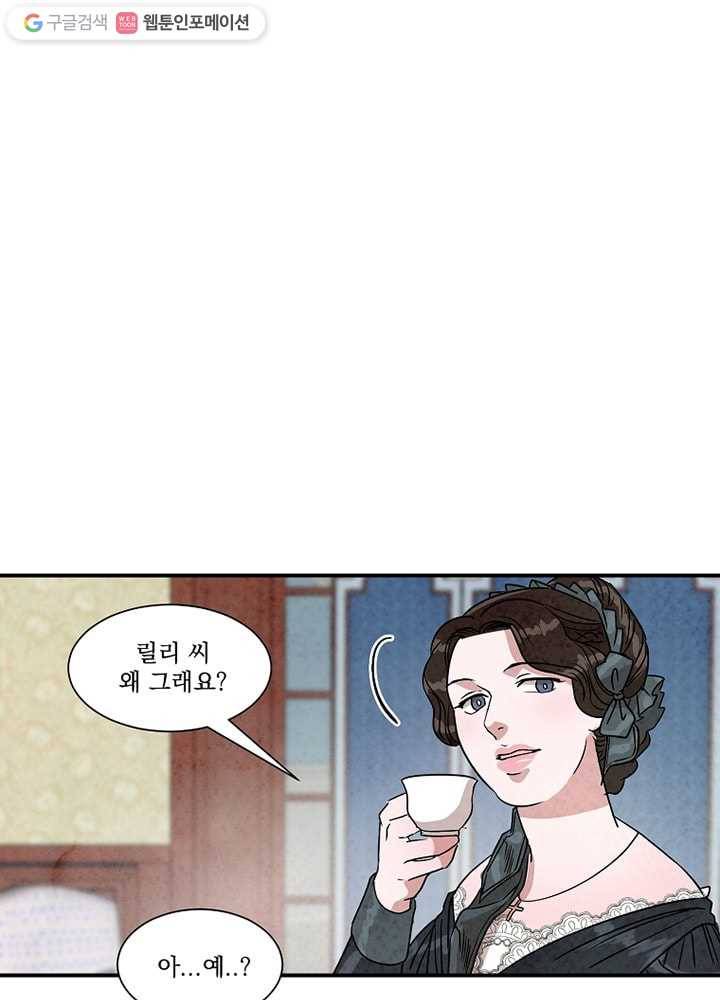 유리의 벽 36화 1