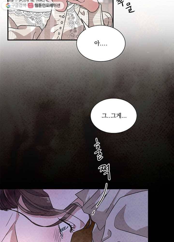유리의 벽 36화 3