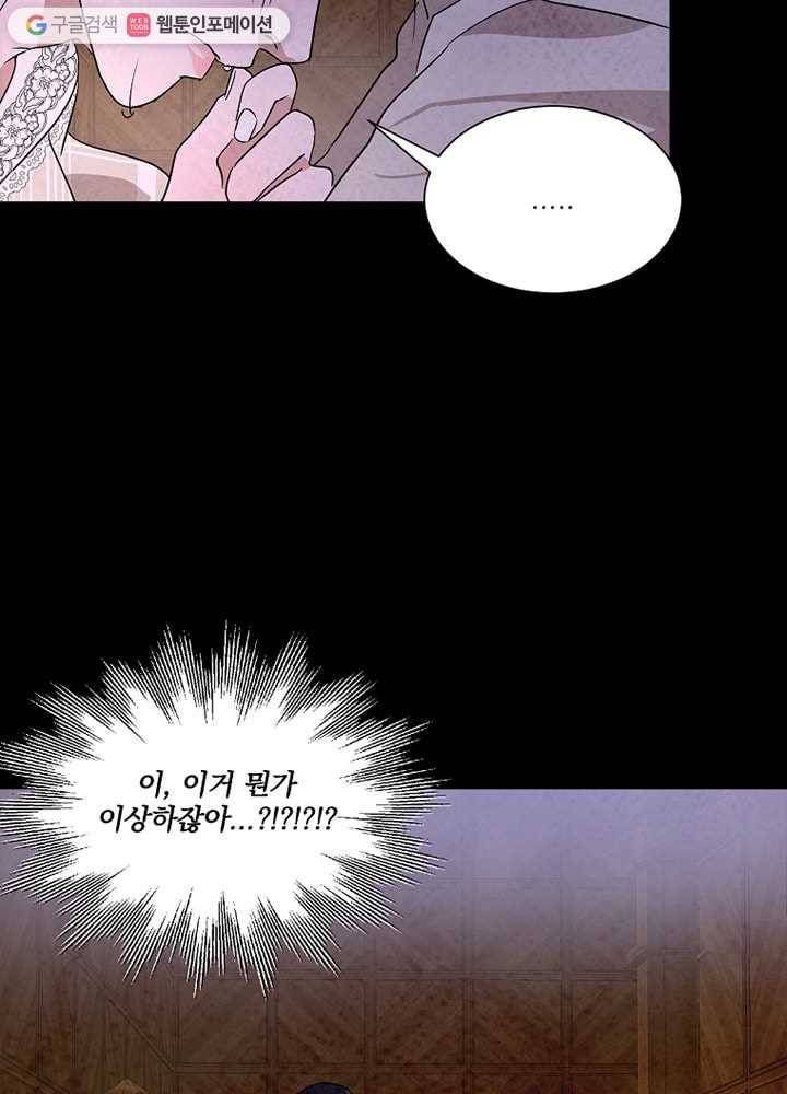 유리의 벽 36화 4