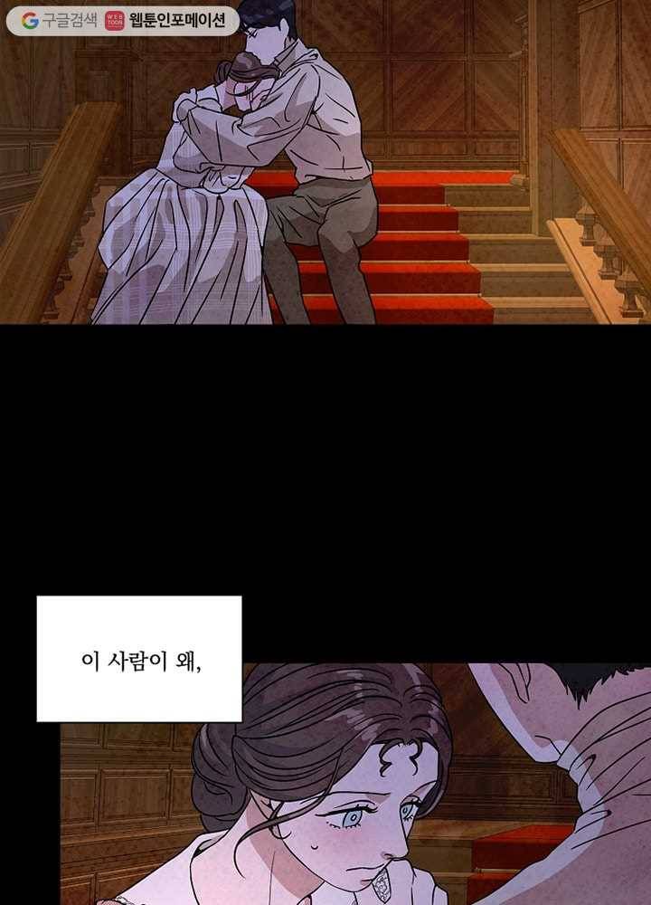 유리의 벽 36화 5