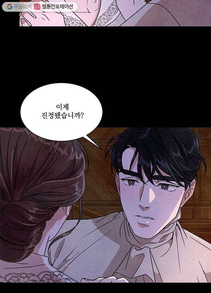 유리의 벽 36화 6