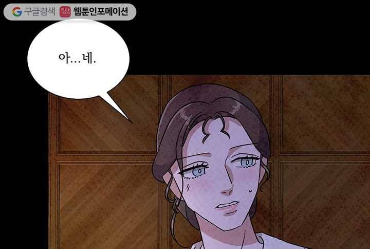 유리의 벽 36화 8