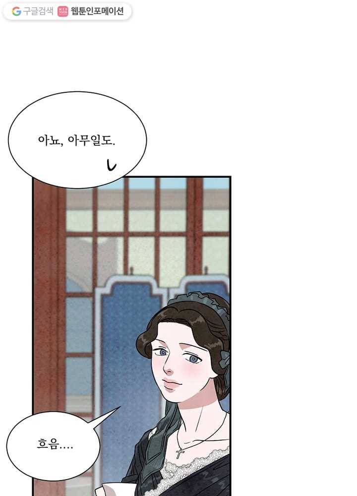 유리의 벽 36화 13