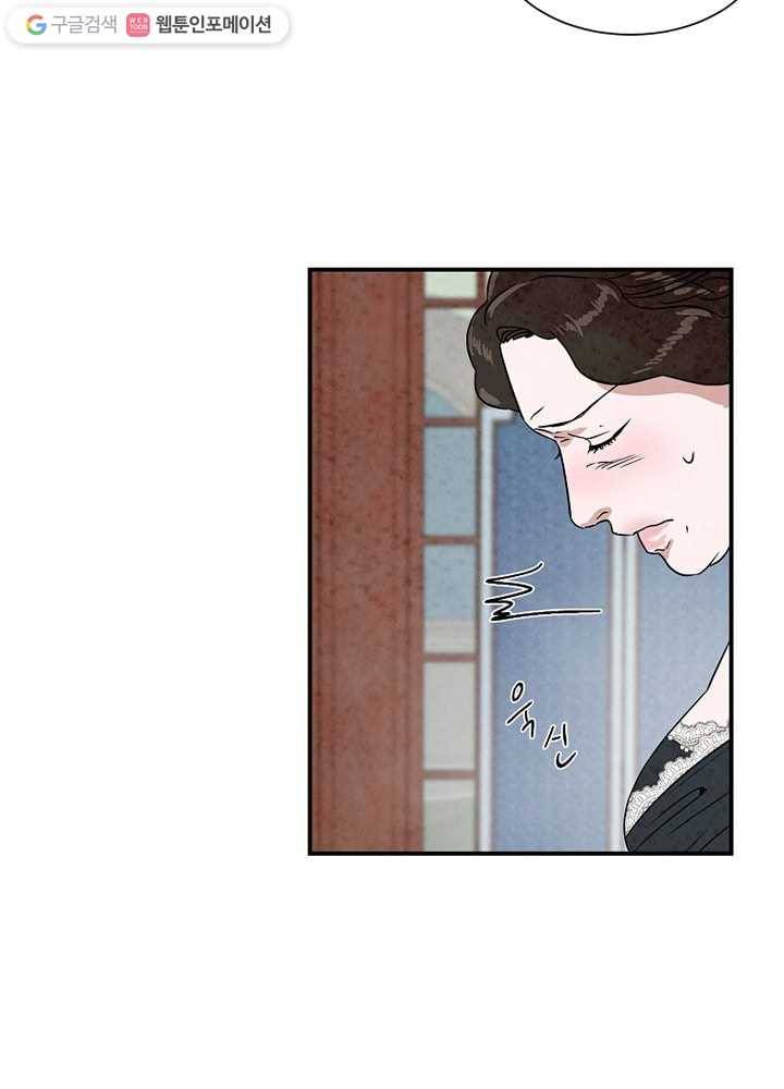 유리의 벽 36화 15