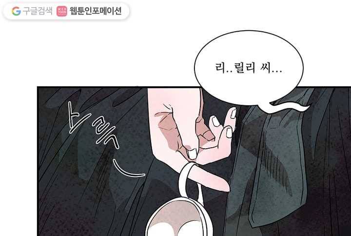 유리의 벽 36화 16