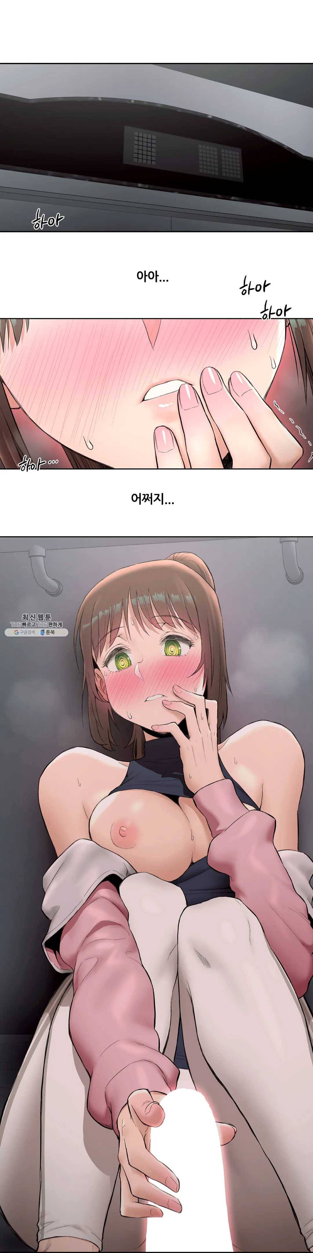 섹서사이즈 47화 (2부 2화) 1