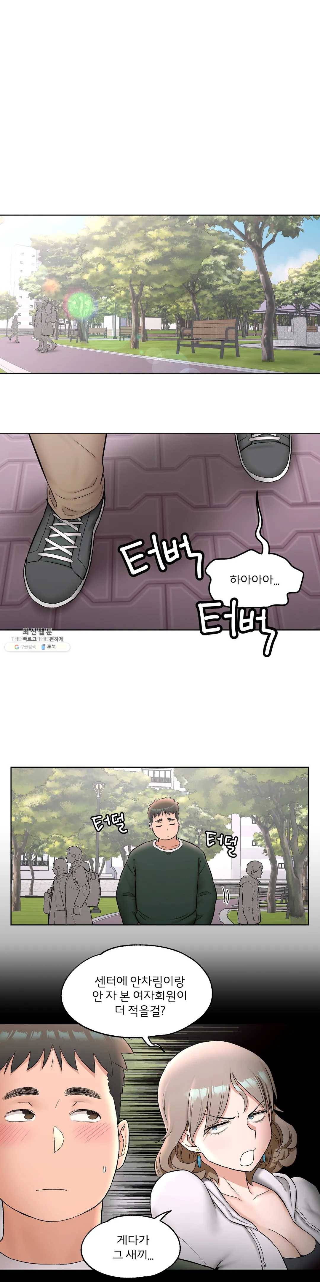 섹서사이즈 52화 (2부 7화) 6