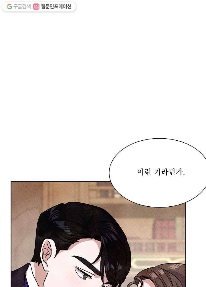 유리의 벽 51화 1