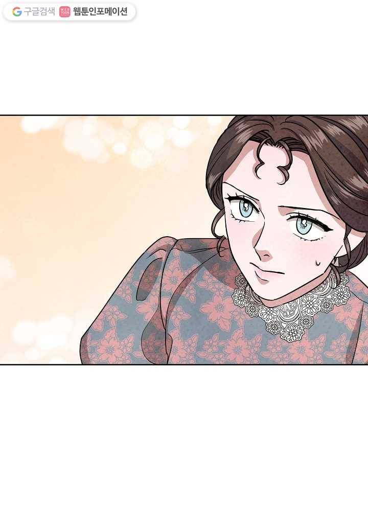 유리의 벽 51화 3