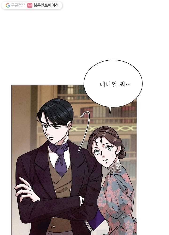 유리의 벽 51화 6