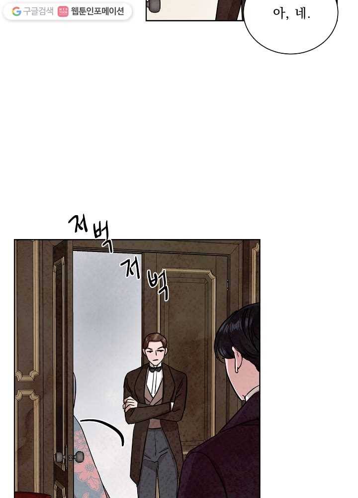 유리의 벽 51화 10