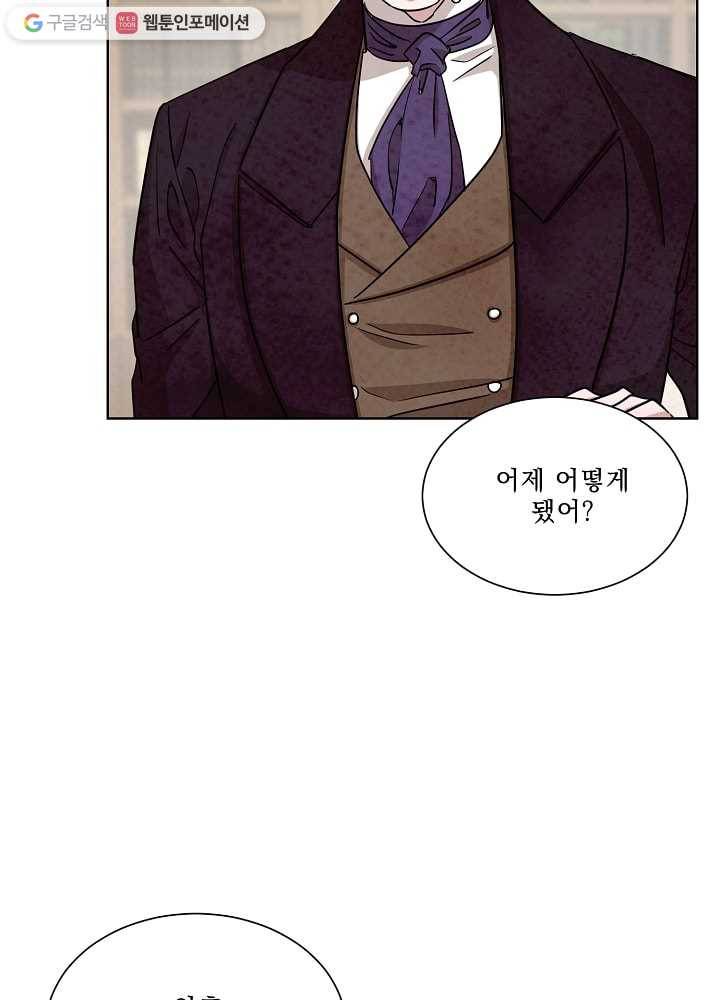 유리의 벽 51화 12