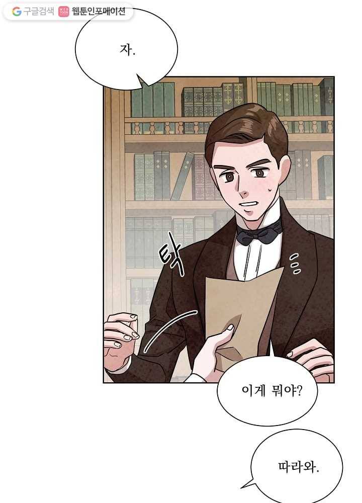 유리의 벽 51화 15