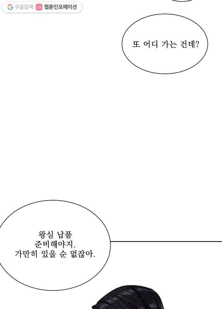 유리의 벽 51화 16