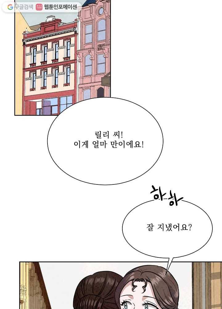 유리의 벽 51화 19