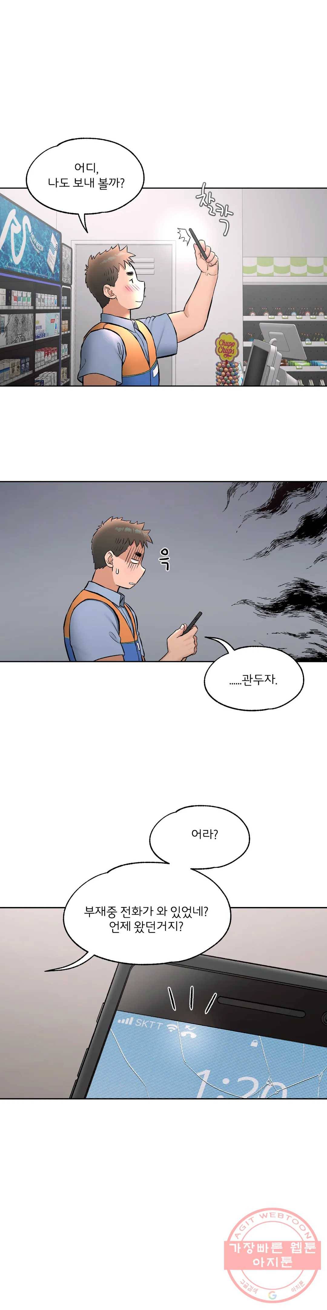 섹서사이즈 63화 2