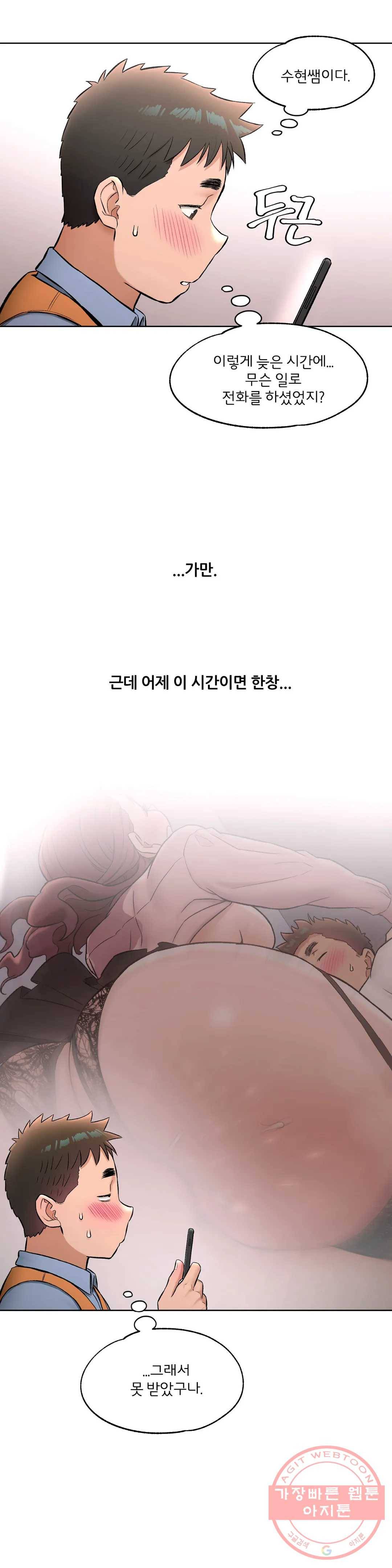 섹서사이즈 63화 3