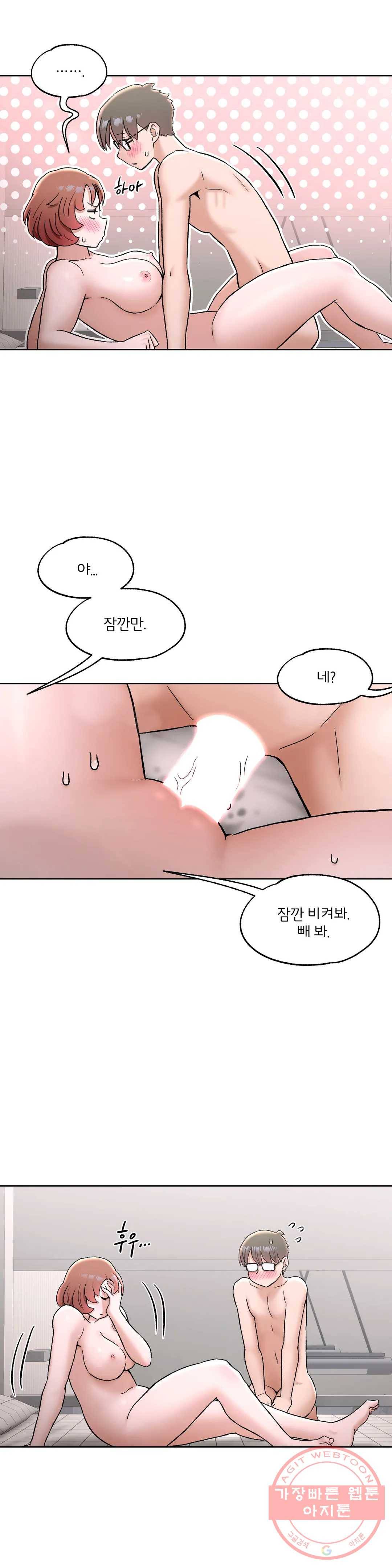 섹서사이즈 68화 2