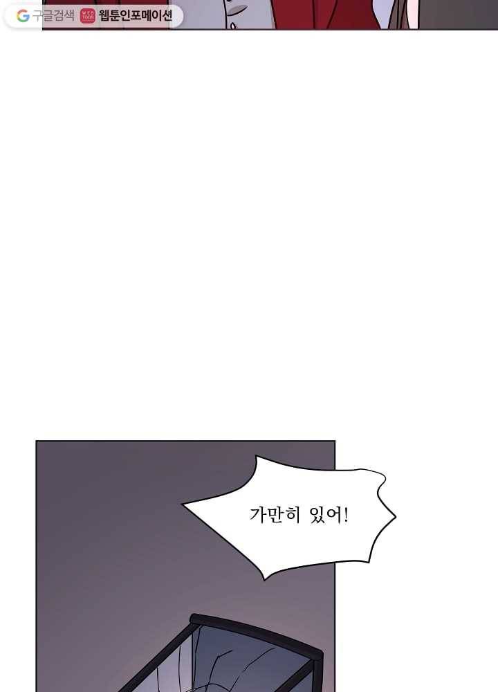 유리의 벽 66화 3