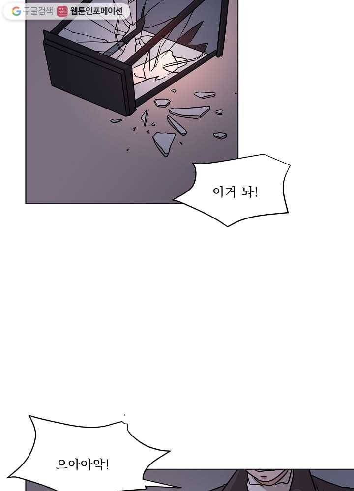 유리의 벽 66화 4