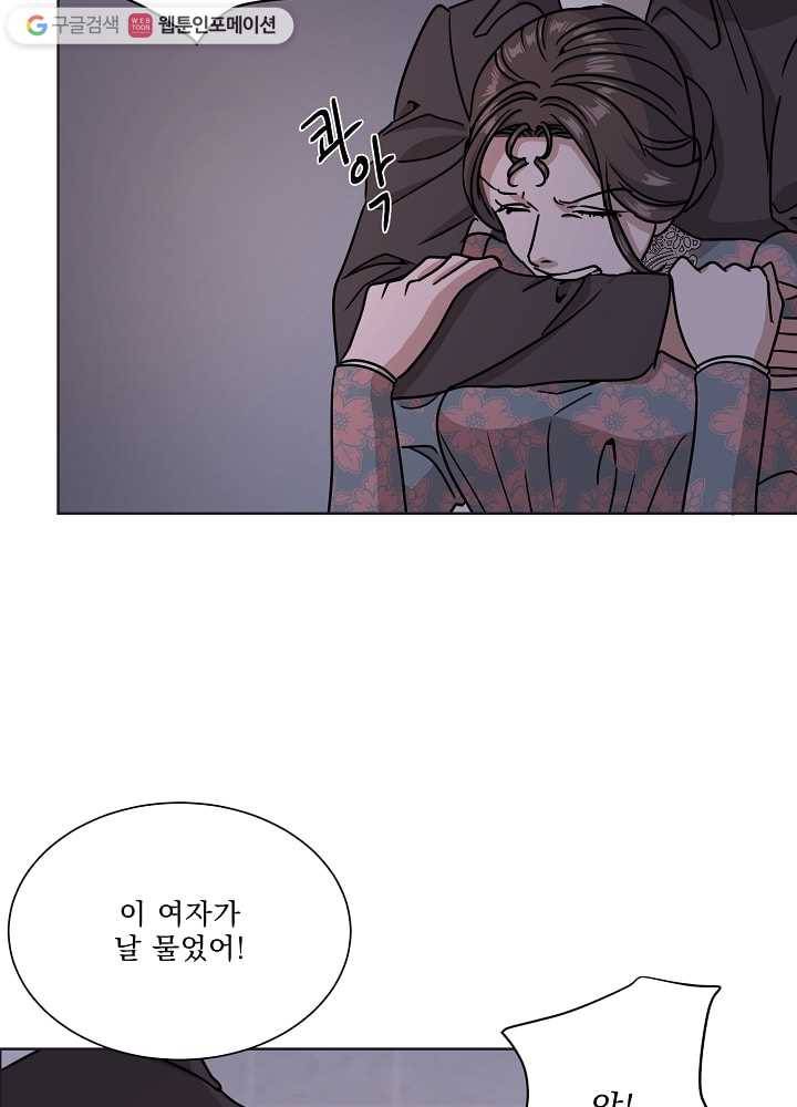 유리의 벽 66화 5