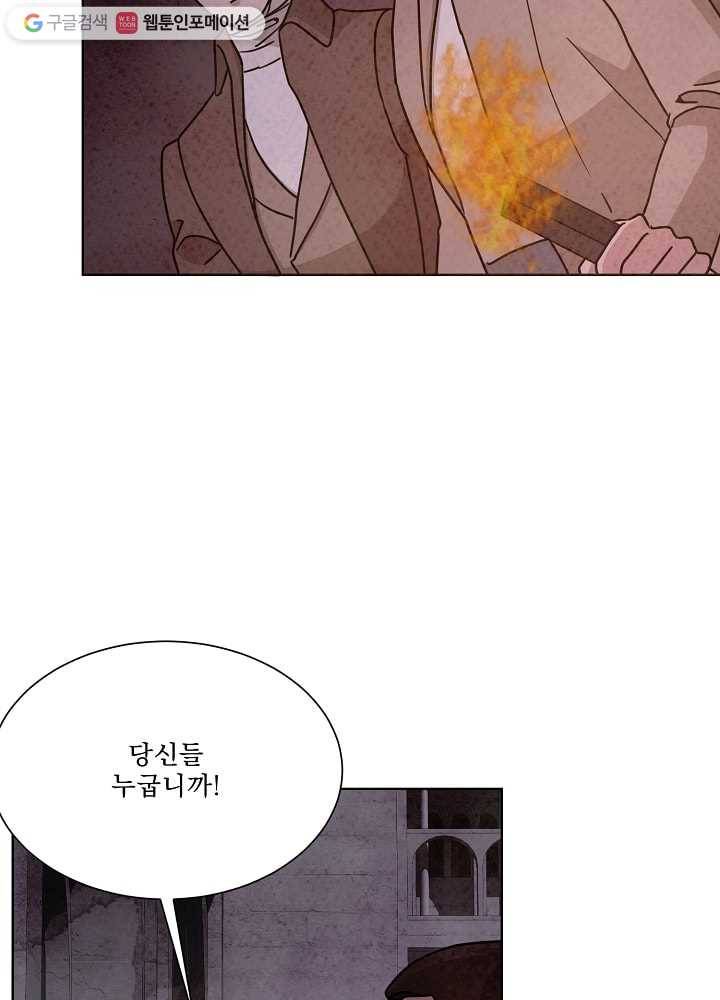 유리의 벽 66화 13