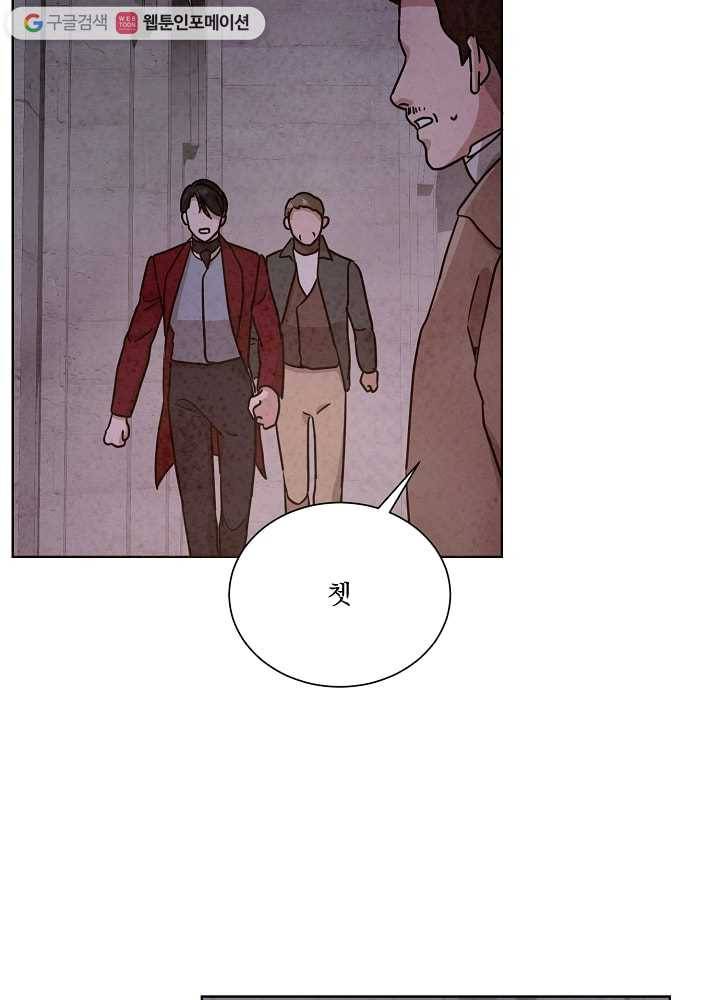 유리의 벽 66화 14