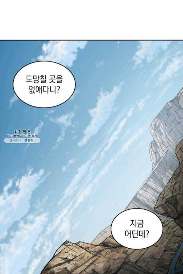 도굴왕 270화 1