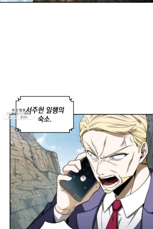 도굴왕 270화 2