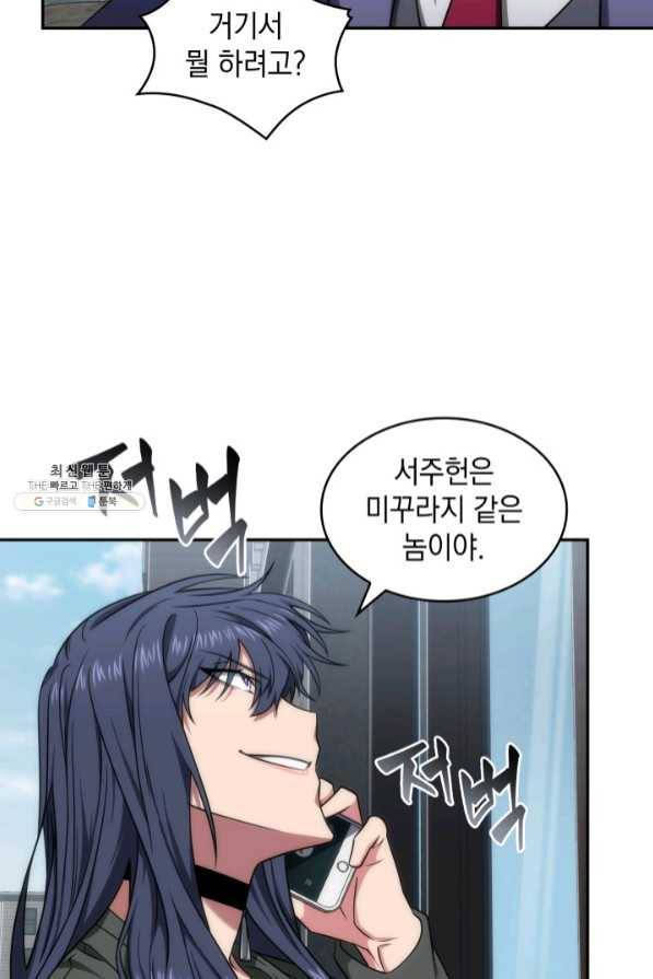 도굴왕 270화 3