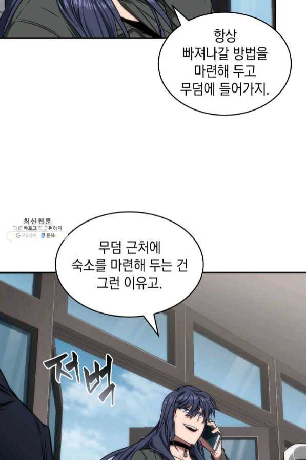 도굴왕 270화 4