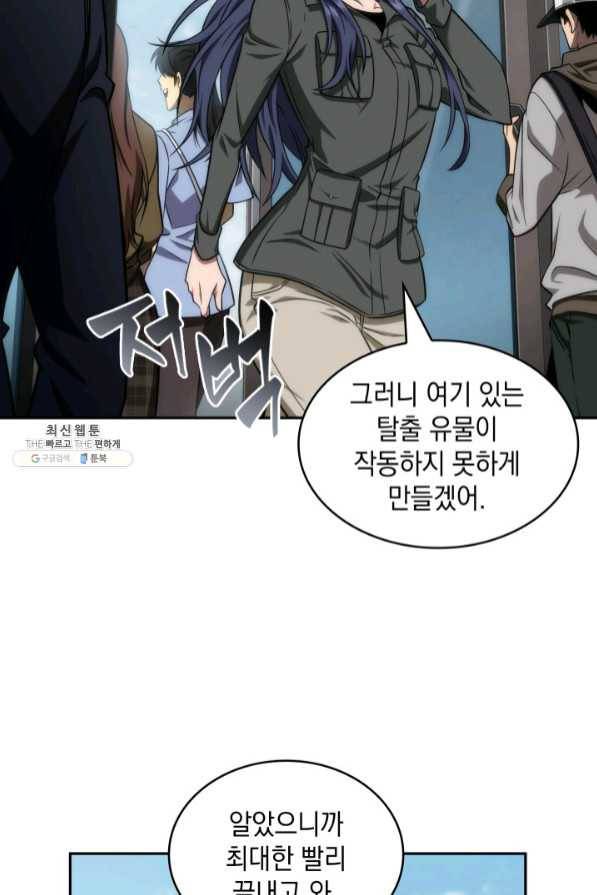 도굴왕 270화 5