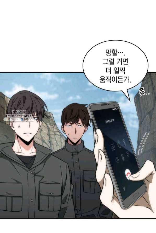 도굴왕 270화 7