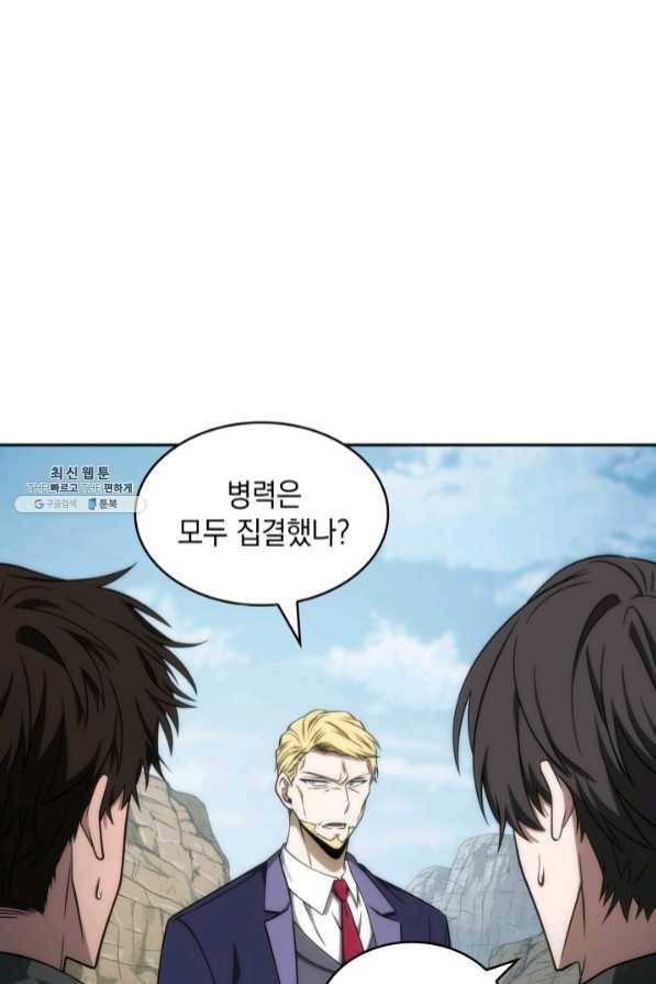 도굴왕 270화 8