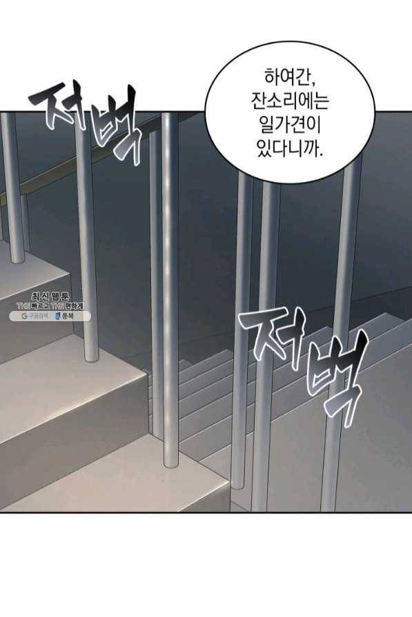 도굴왕 270화 14