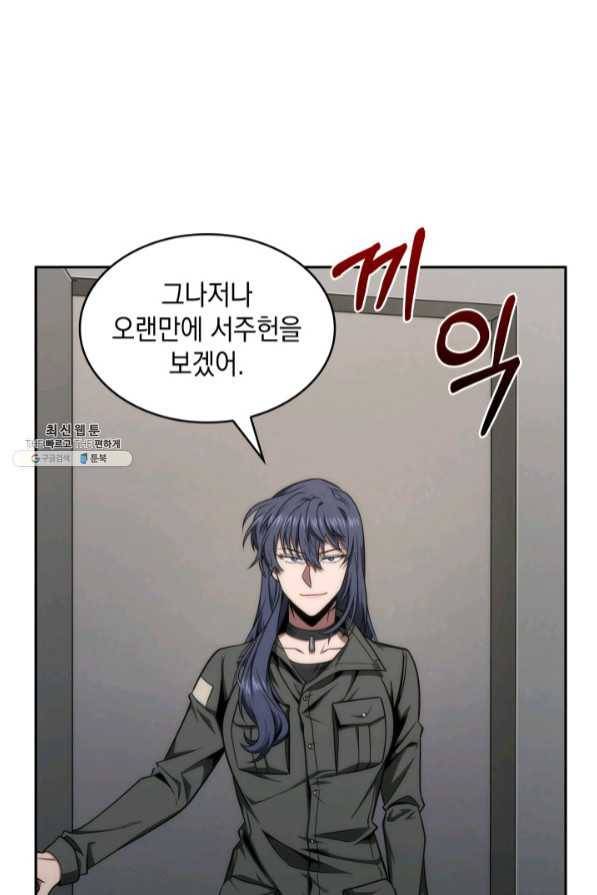도굴왕 270화 15