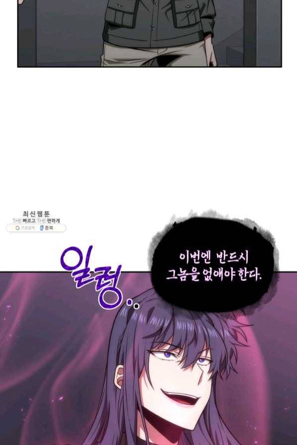도굴왕 270화 16