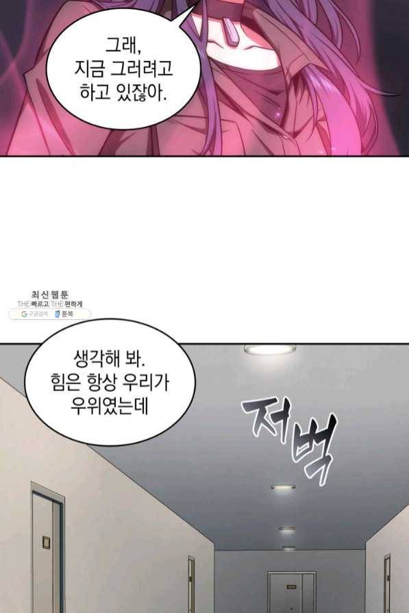 도굴왕 270화 17