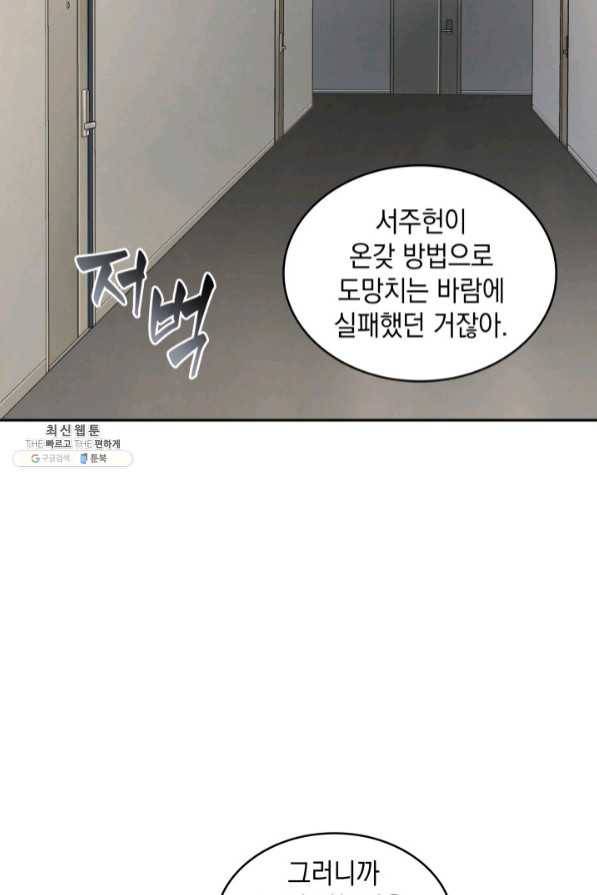 도굴왕 270화 18